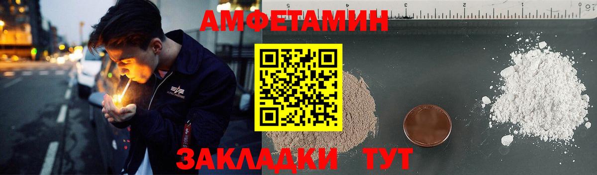 Амфетамин  Амфетамин Розовый  Вход с VPN  Истра 