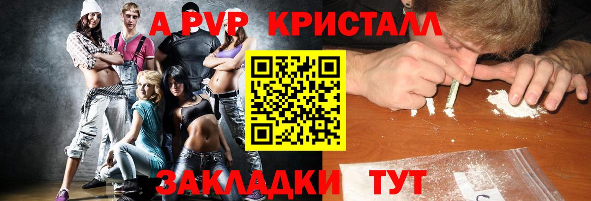 Alpha PVP VHQ  A PVP СК КРИС  Истра  Вход с VPN  Alpha PVP кристаллы 