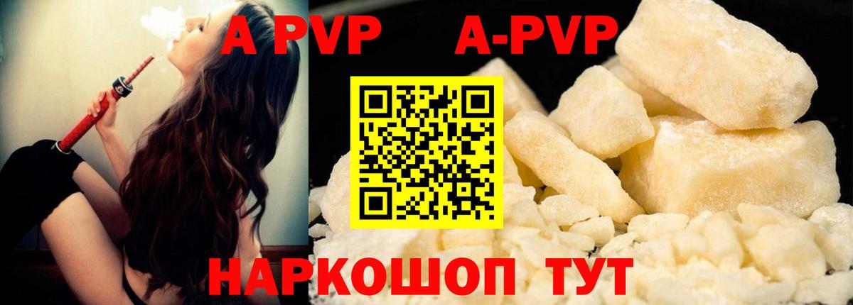 Alfa_PVP мука Истра