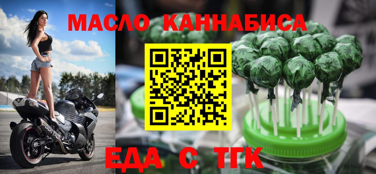 Canna-Cookies марихуана  Вход с VPN  Истра 