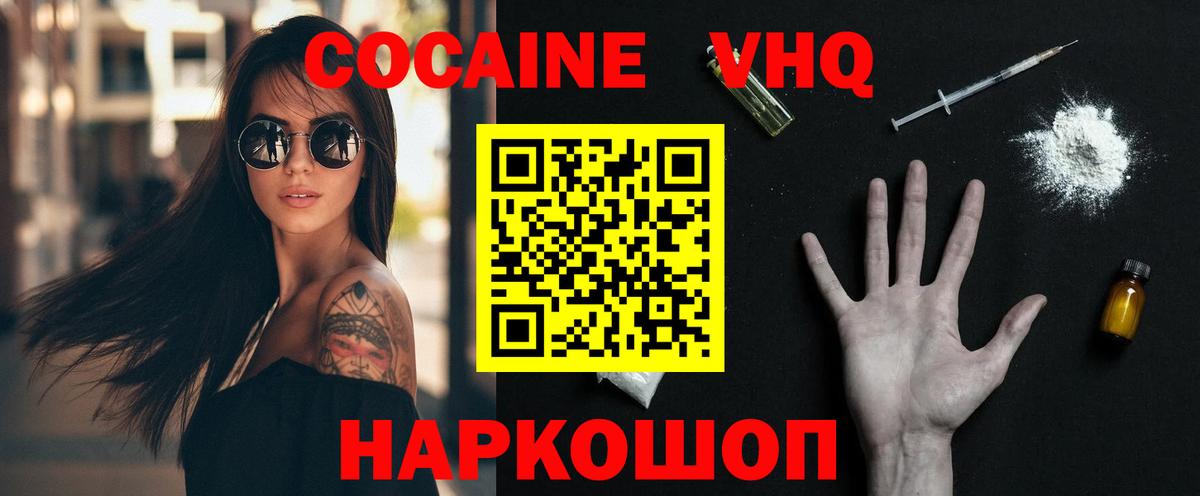 Истра  Кокаин Перу  КОКАИН VHQ  Вход с VPN 