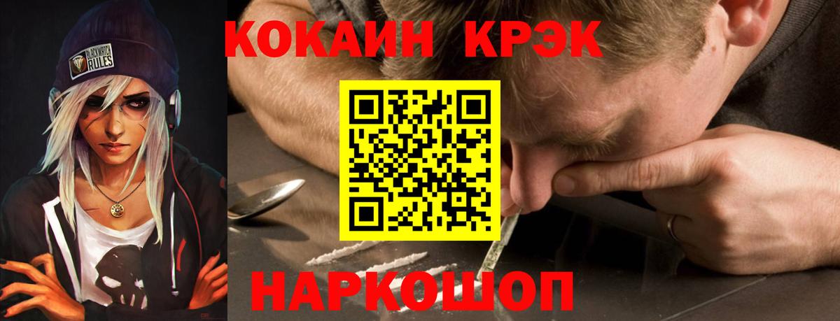 Cocaine FishScale Истра