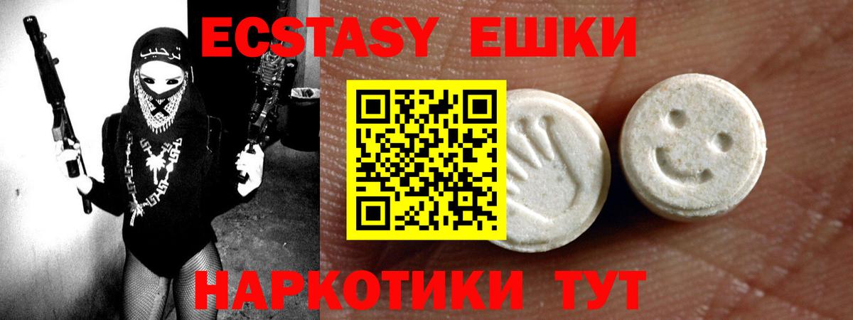 Экстази 300 mg  ЭКСТАЗИ диски  Экстази  Истра  Вход с VPN 