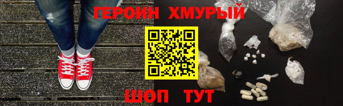 Истра  Героин Афган  Вход с VPN 