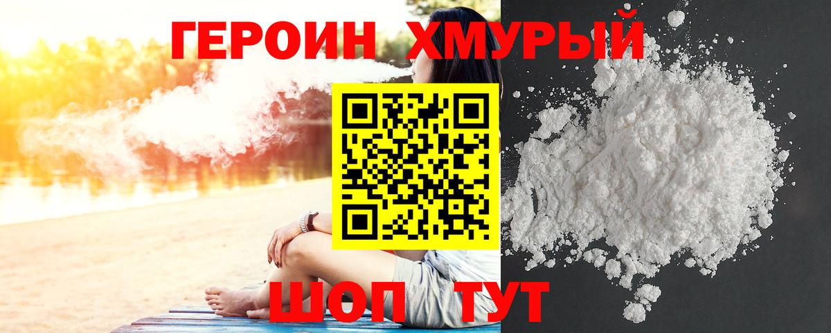 Героин Афган Истра