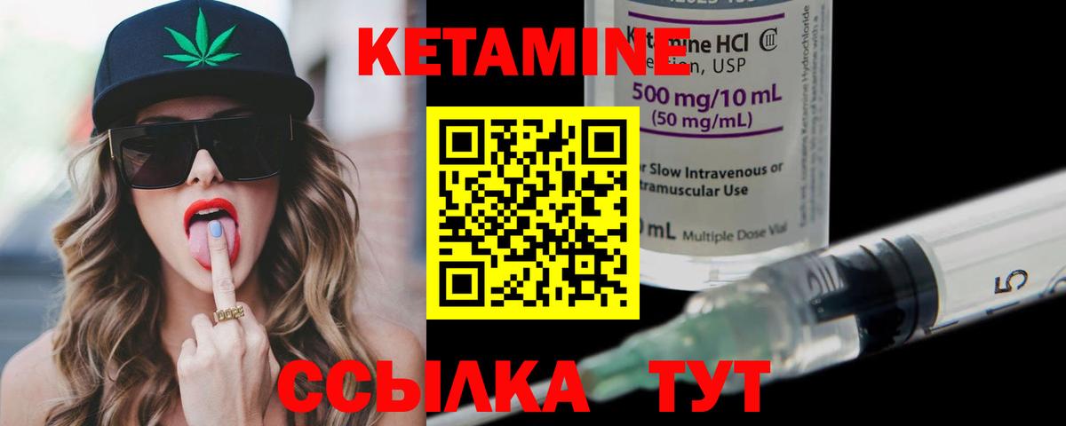 Кетамин ketamine  Вход с VPN    сайт  Истра 