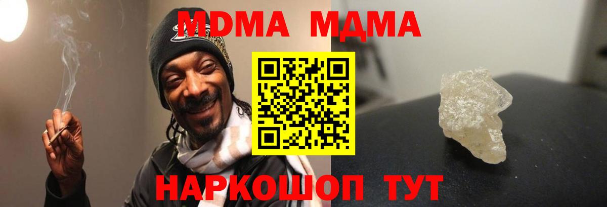 MDMA молли  МДМА  МДМА Molly  Истра  Вход с VPN 