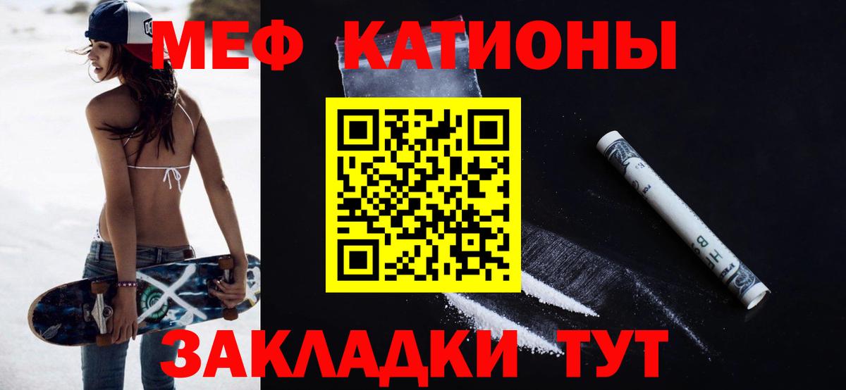 МЕФ мука Истра