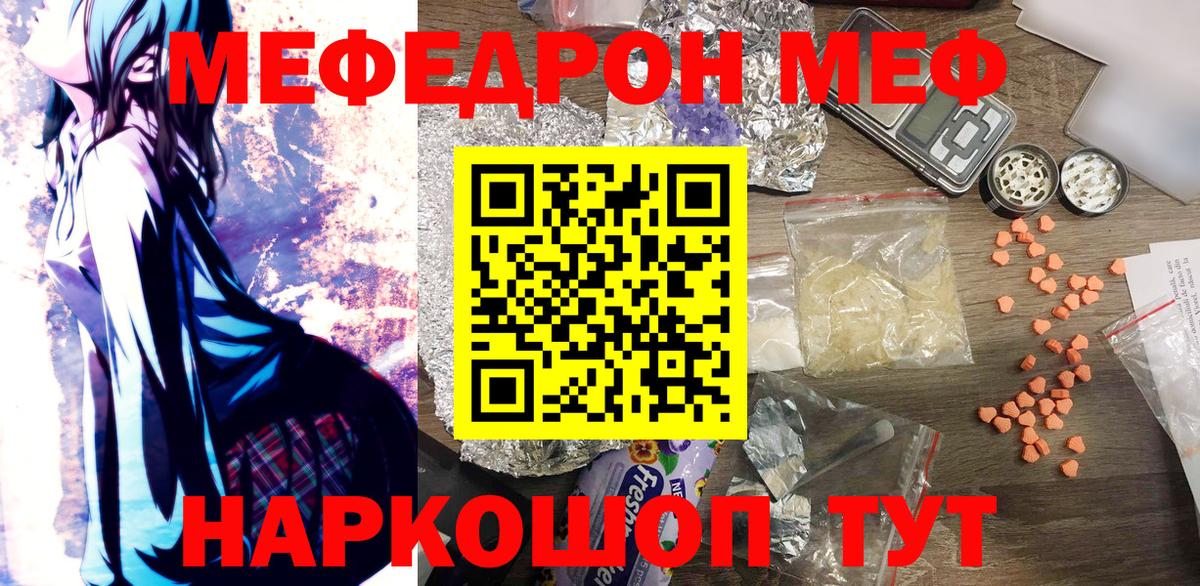 Истра  Мефедрон VHQ  МЕФ  Вход с VPN  цены наркотик  Меф кристаллы 