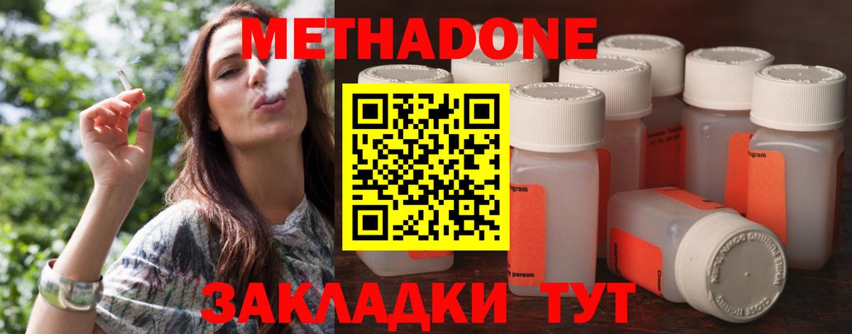 МЕТАДОН белоснежный  Вход с VPN  Метадон мёд  Истра 
