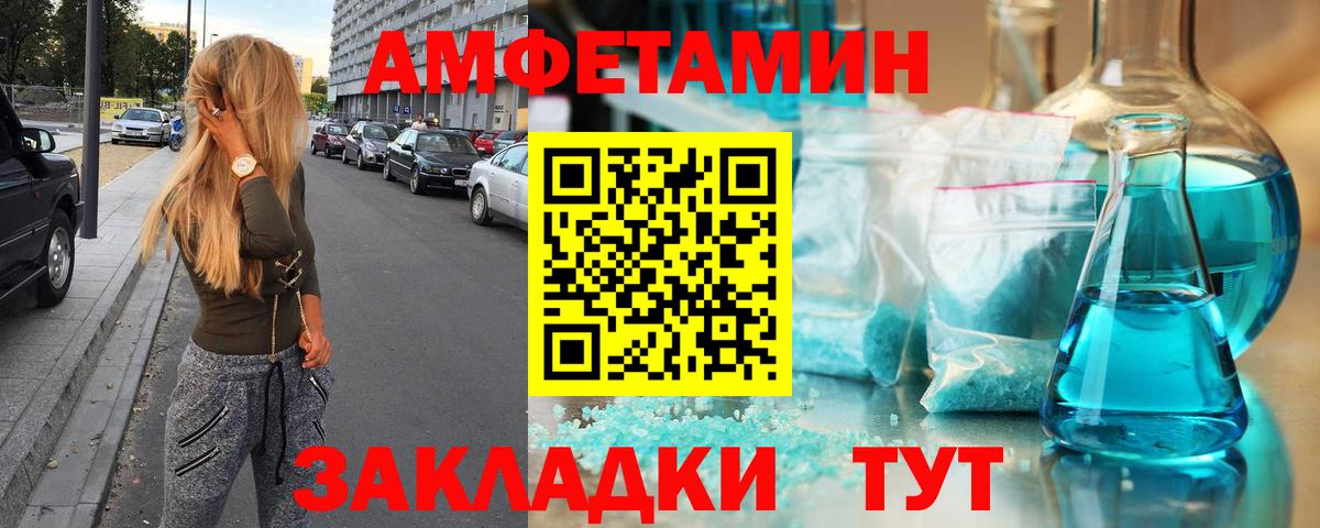 Первитин Methamphetamine  Вход с VPN  Истра 