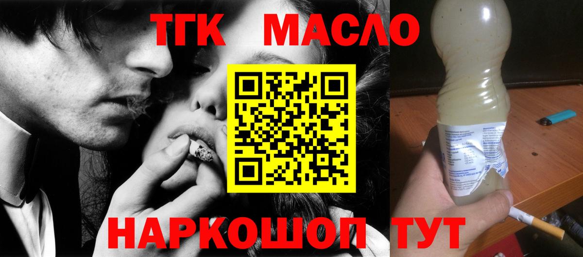   зеркало  ТГК жижа  Вход с VPN  Истра  Дистиллят ТГК вейп с тгк 