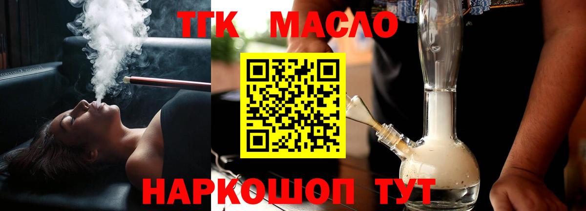 ТГК Wax Истра