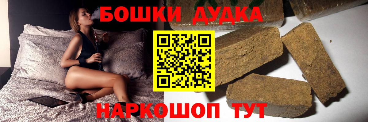 Канабис план  МАРИХУАНА MAZAR  Вход с VPN  Марихуана OG Kush  Истра 